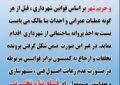 اطلاعیه