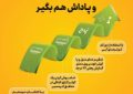 مصرف بهینه انرژی مصرف بهینه زندگیست