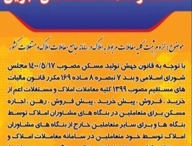 اطلاعیه