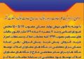 اطلاعیه