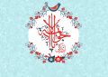 ولادت با سعادت حضرت جواد الائمه علیه السلام مبارک باد.