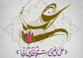 میلاد با سعادت امیرالمومنین امام علی علیه السلام و روز گرامیداشت مقام پدر مبارک باد.