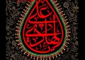 شهادت جانسوز حضرت امام هادی علیه السلام تسلیت باد.