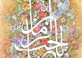 ولادت با سعادت منجی عالم بشریت حضرت ولی عصر (عج) مبارک باد.