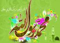 مبعث پیامبر خاتم حضرت محمد مصطفی صلی الله علیه و آله و سلم مبارک باد.