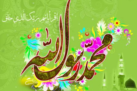 مبعث پیامبر خاتم حضرت محمد مصطفی صلی الله علیه و آله و سلم مبارک باد.
