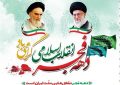 ایام الله دهه مبارک فجر مبارک باد.