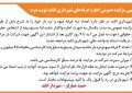 آگهی مزایده اجاره ۳ غرفه میوه و تره بار شهرداری واقع در دور میدان بسیج شهر انابد