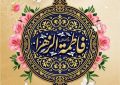 میلاد دخت نبی مکرم اسلام، حضرت فاطمه زهرا (س)، روز زن و روز مادر مبارک باد.