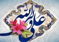 میلاد با سعادت امیرالمومنین امام علی علیه السلام و روز گرامیداشت مقام مرد و پدر مبارک باد.