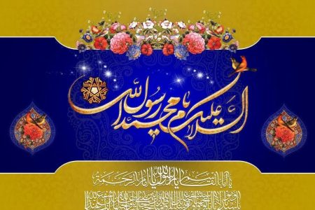مبعث نبی رحمت، پیامبر خاتم حضرت محمد مصطفی صلی الله علیه و آله و سلم مبارک باد.