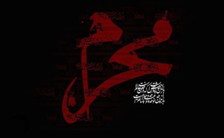 فرا رسیدن ماه محرم و ایام سوگواری سید و سالار شهیدان تسلیت باد فرا رسیدن ماه محرم و ایام سوگواری سید و سالار شهیدان تسلیت باد